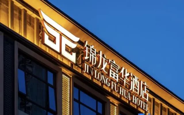 Jinlong Fuhua Hotel (Pingshan High-speed Railway Station Jinlong Metro Station)