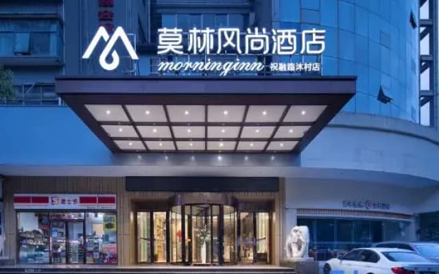 Morning Inn Hotel (Hengyang Zhuling Road Mucun)