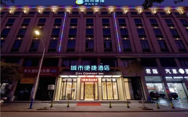 City Comfort Inn Tongxiang Chongfu