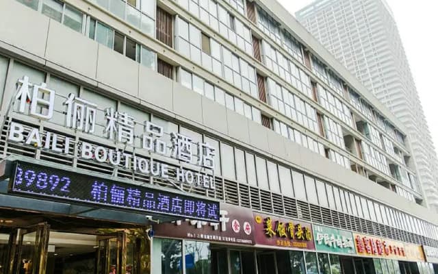 Boli Boutique Hotel (Changzhou Dinosaur Park Olympic Sports Center)