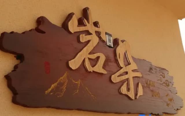 Zhoushan Dongji Yanduo Homestay (Dongfushan Branch)