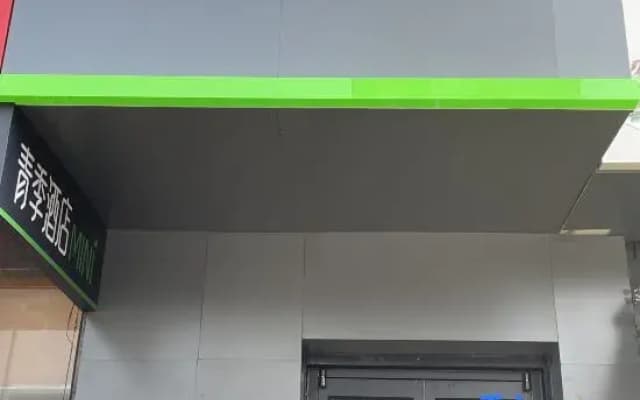 Changee Hotel MINI (Changzhou University City Science and Education City North Subway Station)