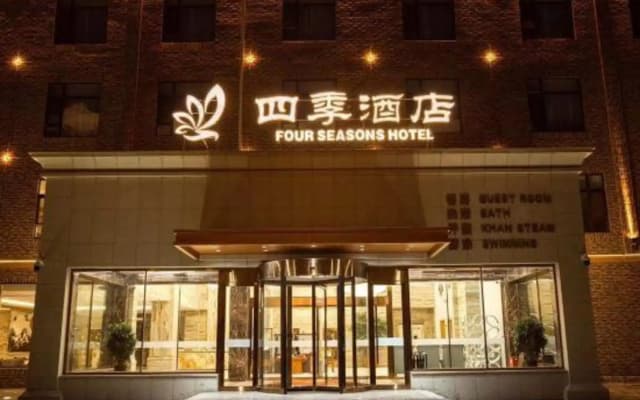 Four Seasons Hotel