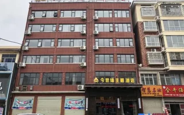 Jinshiyuan Theme Hotel (Shangqiu Zhecheng Bus Station)