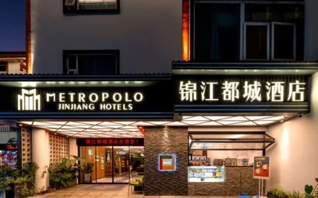 Metropolo Hotel Wuyishan Sangu Holiday Resort