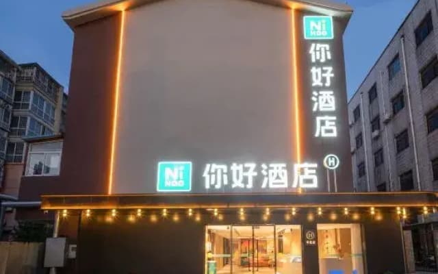 Ni Hao Hotel (Xuzhou Gulou Square Jiulonghu Subway Station)