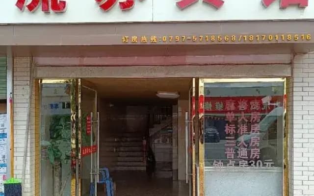 Shicheng Liusu Hotel