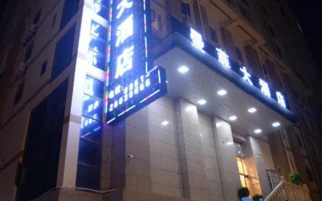 Zheng'an Manfei Hotel (Guitar Culture Squaie Branch)