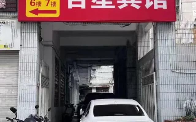 Jixing Hostel