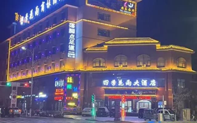 Sijihuayu Hotel (Guazhou)