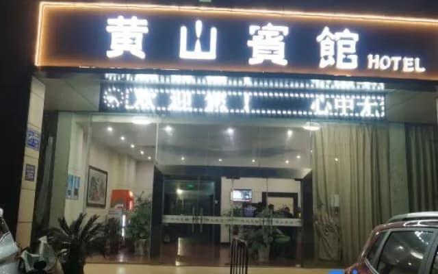 Huangshan Hotel