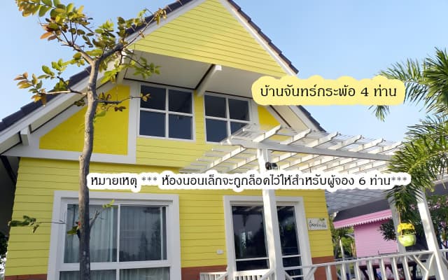 Bangchong Marina Resort