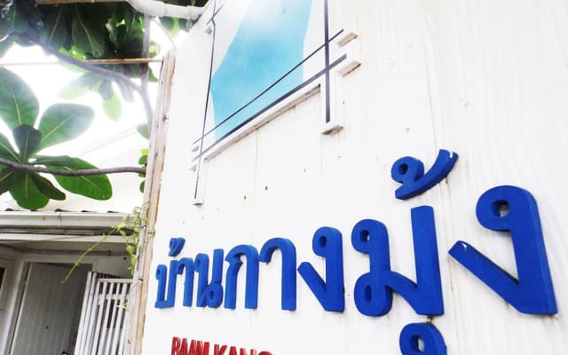 Baan Kang Mung Hua Hin On The Beach