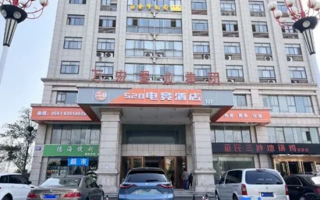 Hefei 528 E-sports Hotel