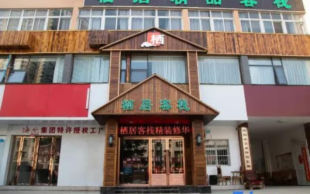 Nanyang residence boutique Inn