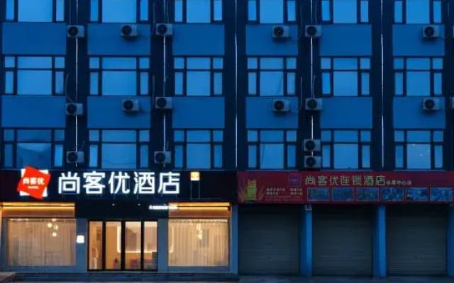Shankee Hotel (Luohe International Food City Trading Exhibition Center)