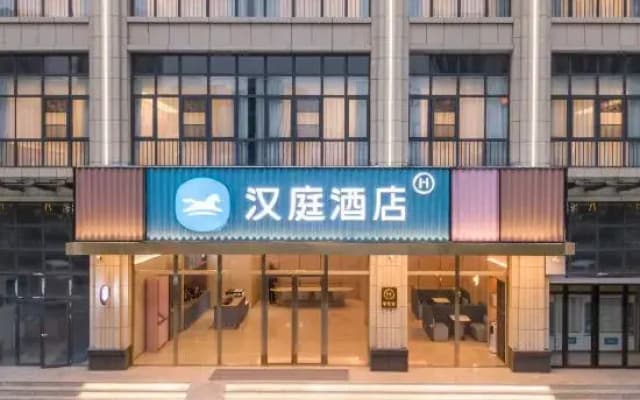 HanTing Hotel (Shucheng Wanda Plaza)