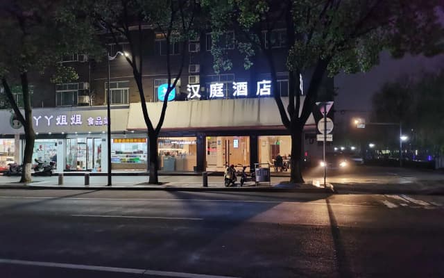 Hanting Hotel Jiashan Tingqiao Road