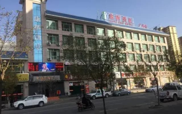 Kangqiao Hotel (Jingyuan Square Branch)