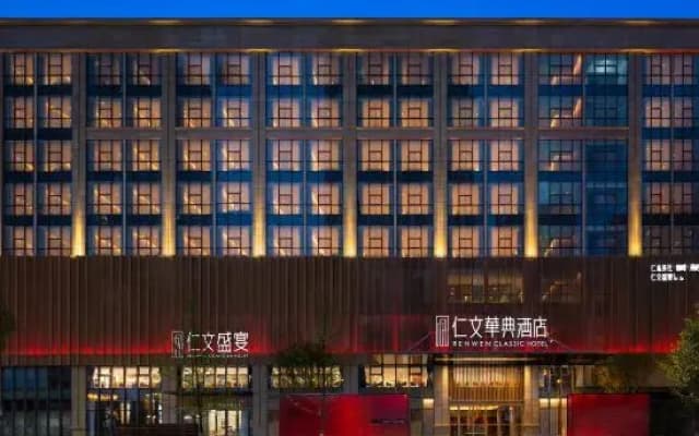 Renwen Huadian Hotel