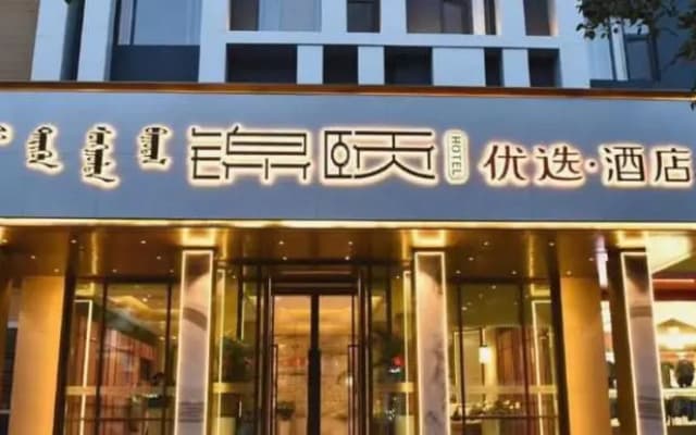 Jinyi Select Hotel (Baotou Wanda)