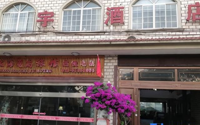 Feiyu Hostel