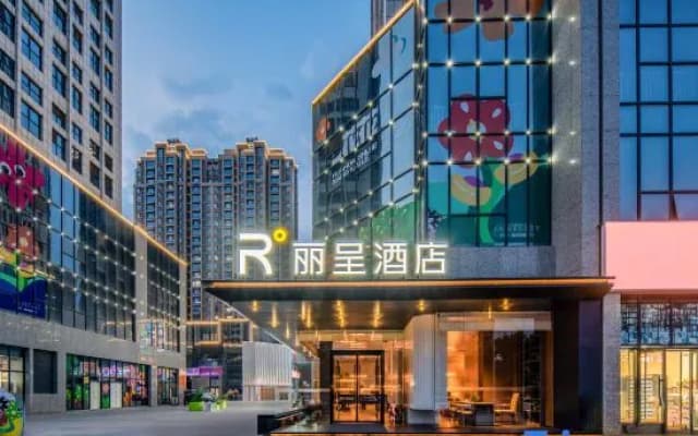 Rezen Hotel (Xinxiang Municipal Government East Railway Station)
