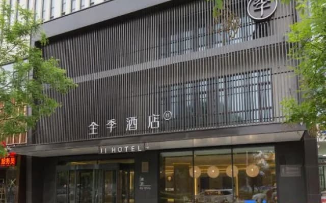 JI Hotel (Anxin Baiyangdian Scenic Spot)