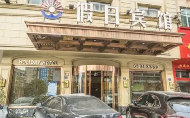 cang nan jia ri hotel