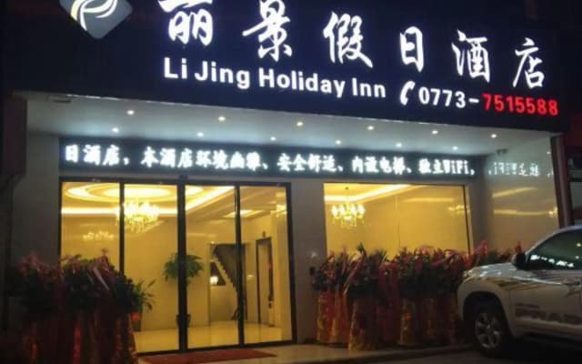Li Jing Holiday Inn