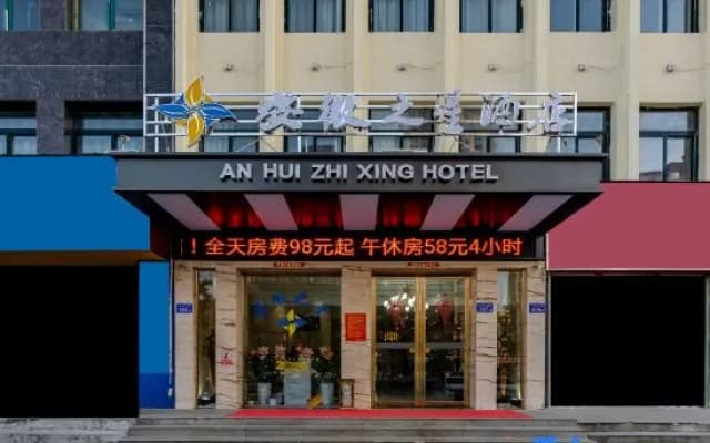 Anhui Star  Hotel