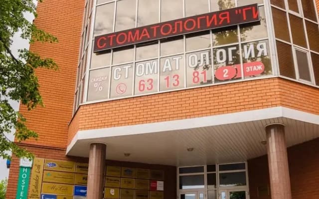 Netta Hostel