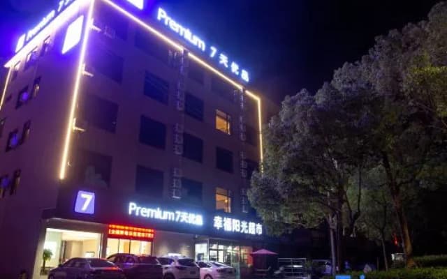 7 Days Premium Hotel (Xingguo General Park)