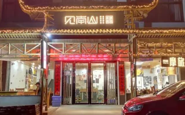 Jiannanshan Molv Inn