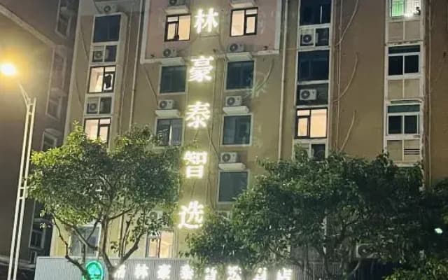 GreenTree Inn (Pingtan Longfeng Bathing Beach Xihang Road)