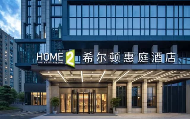 Home2 Suites by Hilton Hangzhou Qianjiang New Town