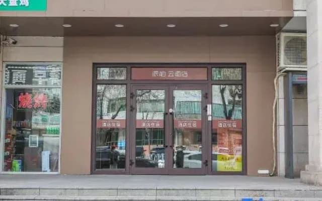 Homeinn Pebble Hotel (Urumqi Huanghe Road Chinese Medicine Hospital)