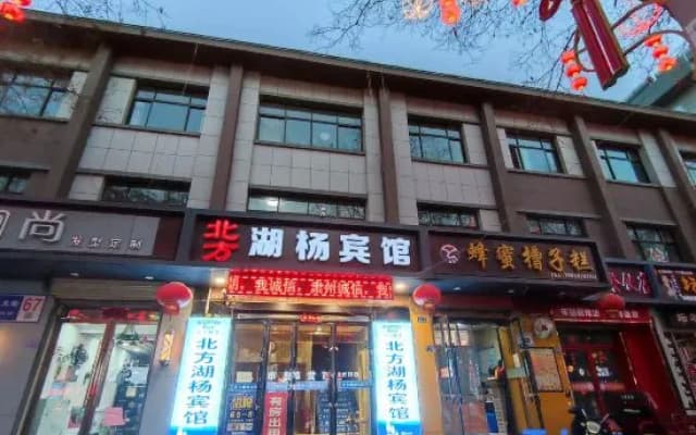 North Lake Yang Hotel (Jiuquan Bell and Drum Tower Shop)