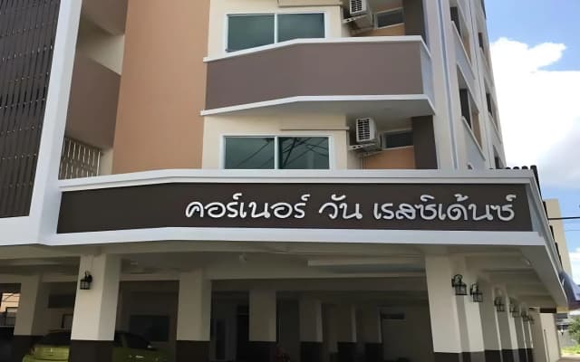 Corner One Residence