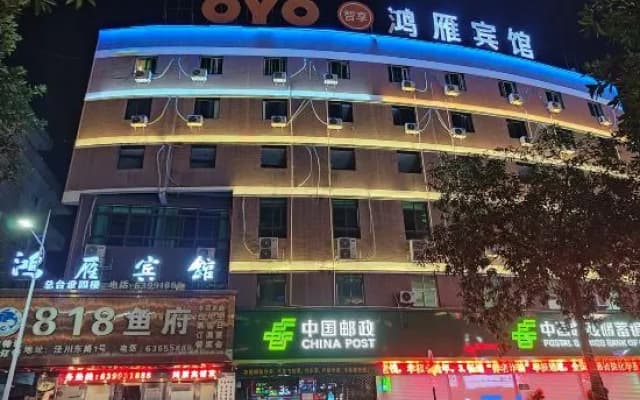 Pingyang Hongyan Hotel