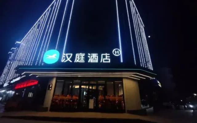 HanTing Hotel (Kashgar Ancient City Scenic Area)