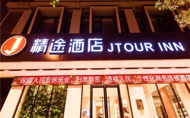 Jtour Inn Hechi Yizhou Railway Station