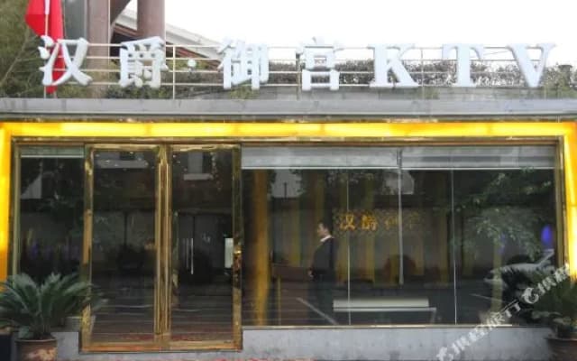 Hanjue Hotel