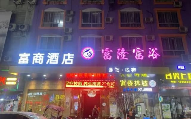 Zirongfu Business Hotel