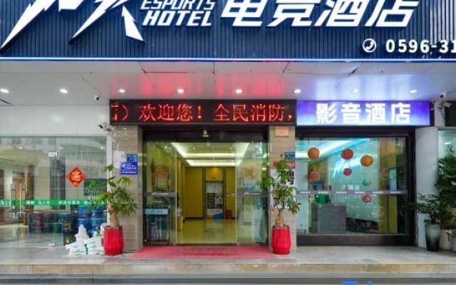 PK E-sports Hotel (Zhangpu Chaoyang Avenue Branch)