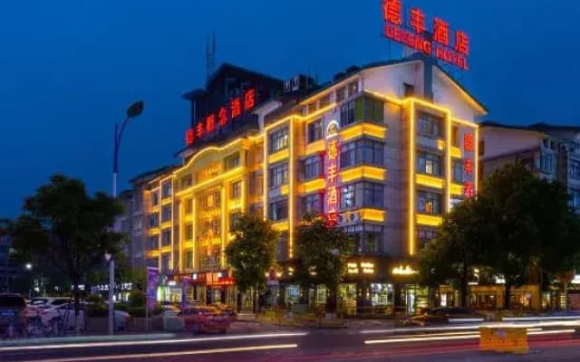 Yiwu Defeng Hotel