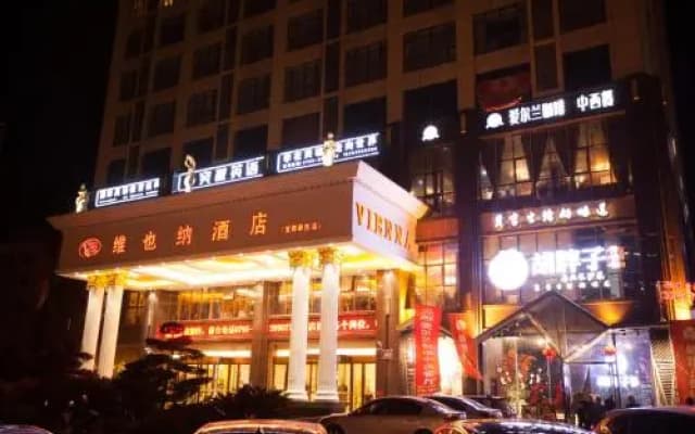 Vienna Hotel Jiangxi Yichun City Hall
