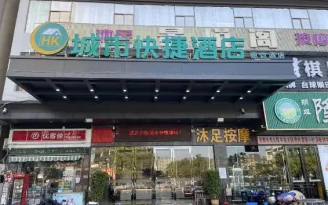 City Comfort Inn Huizhou Zhongkai Huihuan