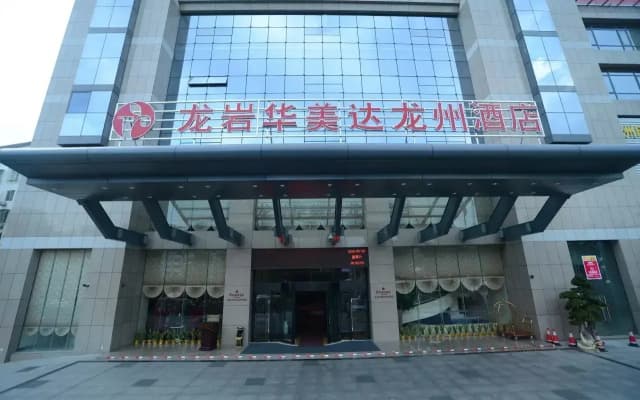Ramada Longyan