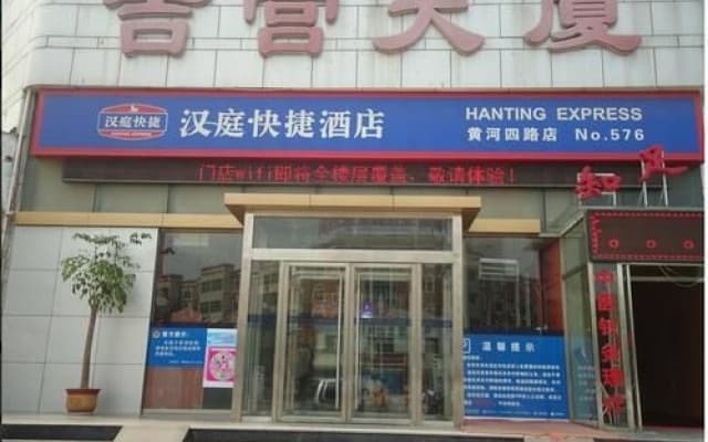 Hanting Hotel Binzhou hundred Tower